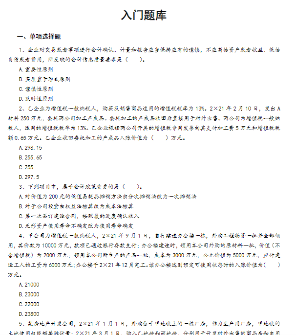 新澳门六肖期期准,决策资料解释落实_MR43.867