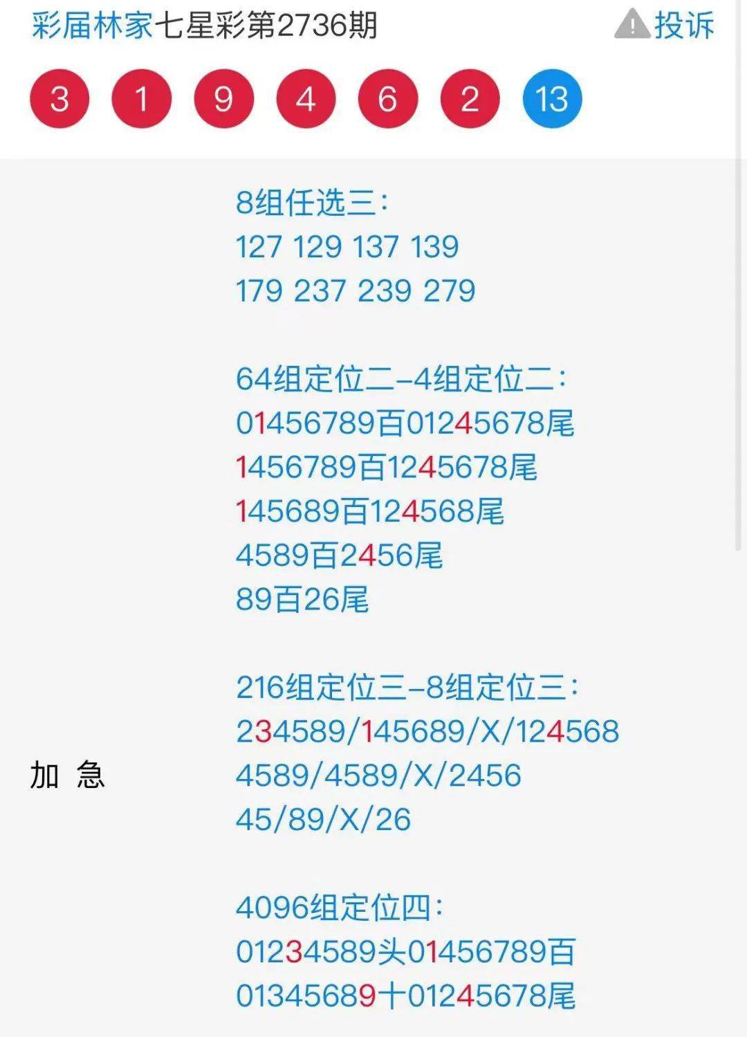 王中王72396.cσm.72326查询精选16码一,综合性计划评估_SP55.511