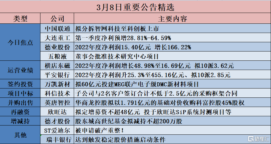 新澳门内部一码最精准公开,科学分析解析说明_2DM32.367