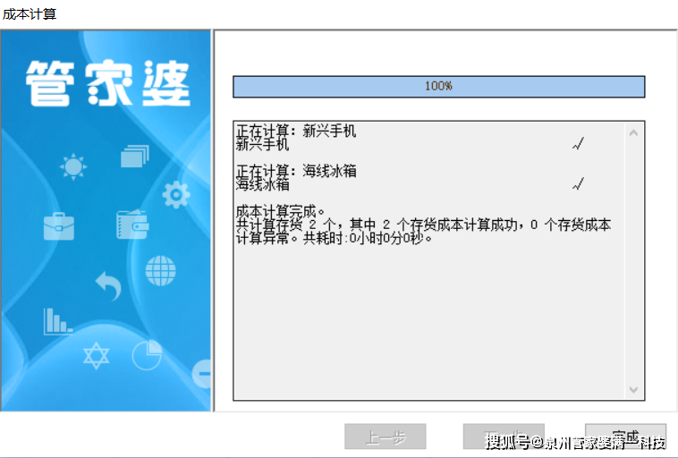 管家婆一票一码资料,持续计划实施_macOS58.223