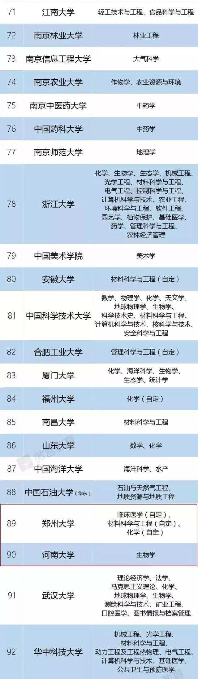 教育部最新政策引领教育变革，塑造未来人才新篇章