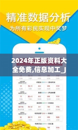 2024年全年资料免费大全优势,权威分析说明_社交版54.308