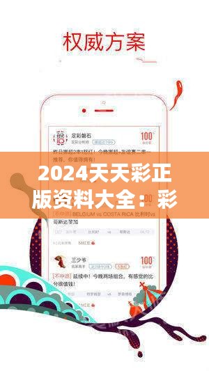 2024天天彩资料免费大全,经济方案解析_娱乐版70.344