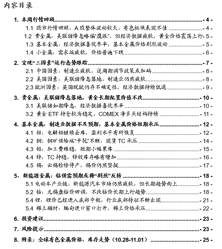 新澳最新最准资料大全,实践说明解析_FHD版93.971