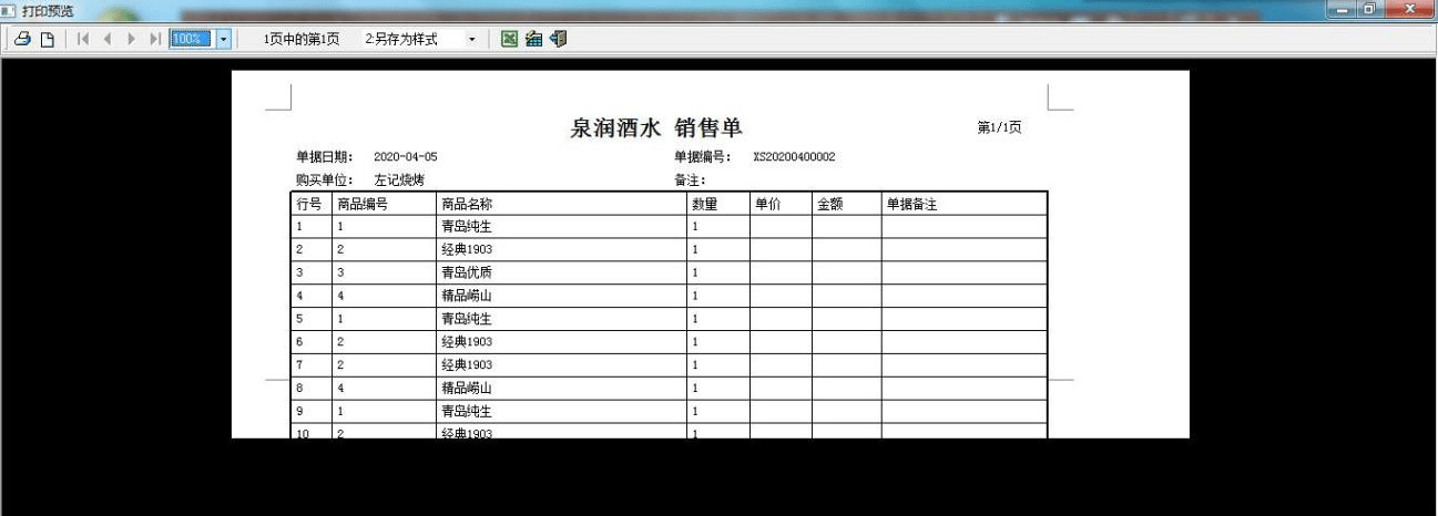 2024年12月 第96页