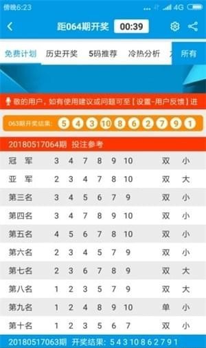 新奥门特免费资料大全求解答,专业解析说明_尊贵款64.480