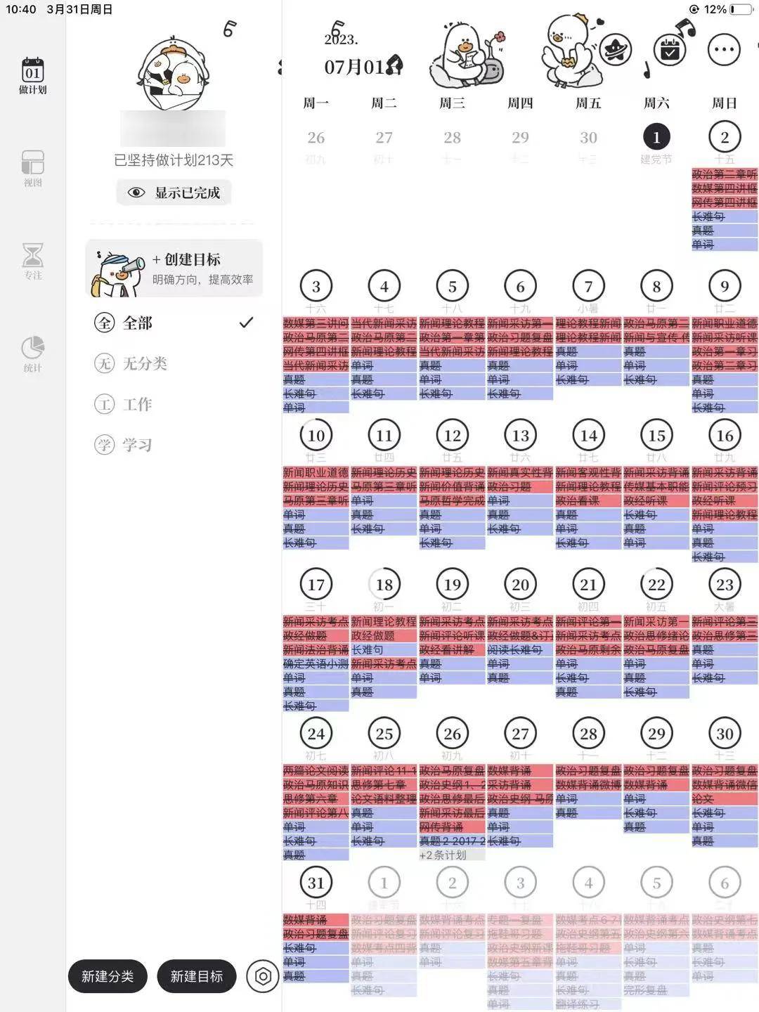 2024新澳天天彩资料大全,迅捷解答问题处理_豪华款53.395