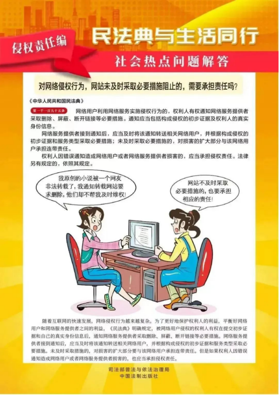 民法典学习，最新解读与应用指南