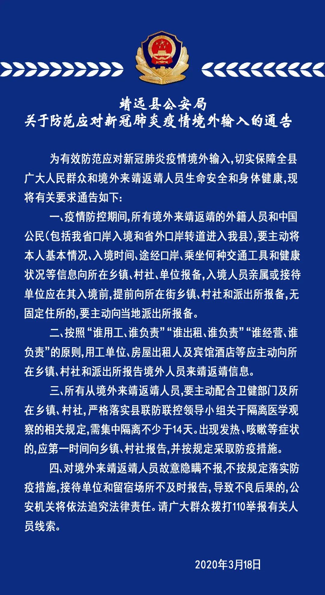 全球新冠疫情动态更新，最新入境通报与应对策略