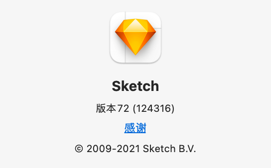 最新Sketch注册码获取指南