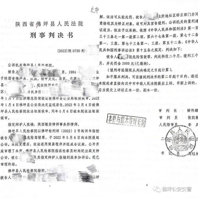 最新醉驾判决书分析，法律公正与社会警示的警示作用凸显