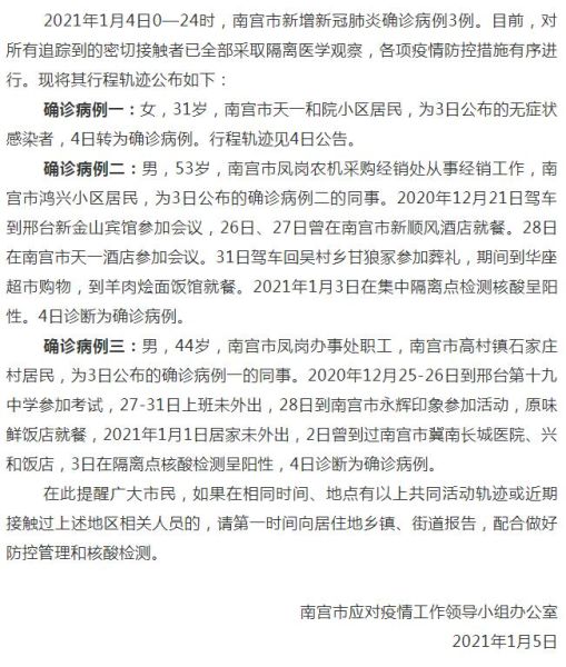 河北新冠肺炎新增病例分析及防控措施探讨