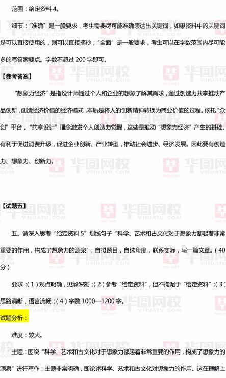 最新公务员考试题目解析与指南