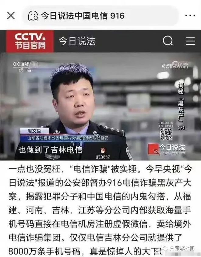 警惕境外最新骗局，揭露新型欺诈手段