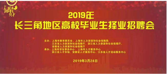 上海最新招聘信息2019年全面概览