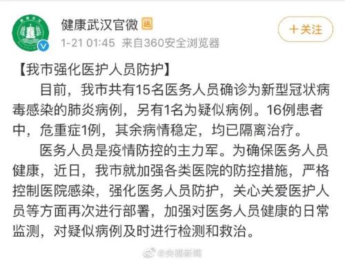 全球疫情最新感染汇总及应对策略分析