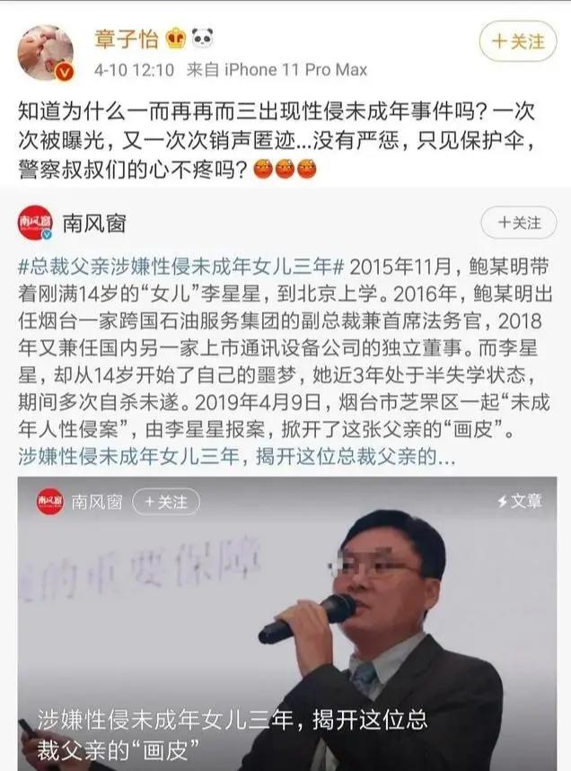 鲍某明最新动态，揭示背后故事与未来展望揭秘