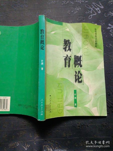 教育概论，最新发展趋势与挑战概览