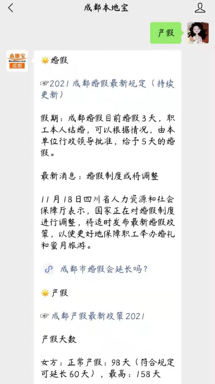 最新产假报告，探索女性生育权益与社会发展的平衡之路