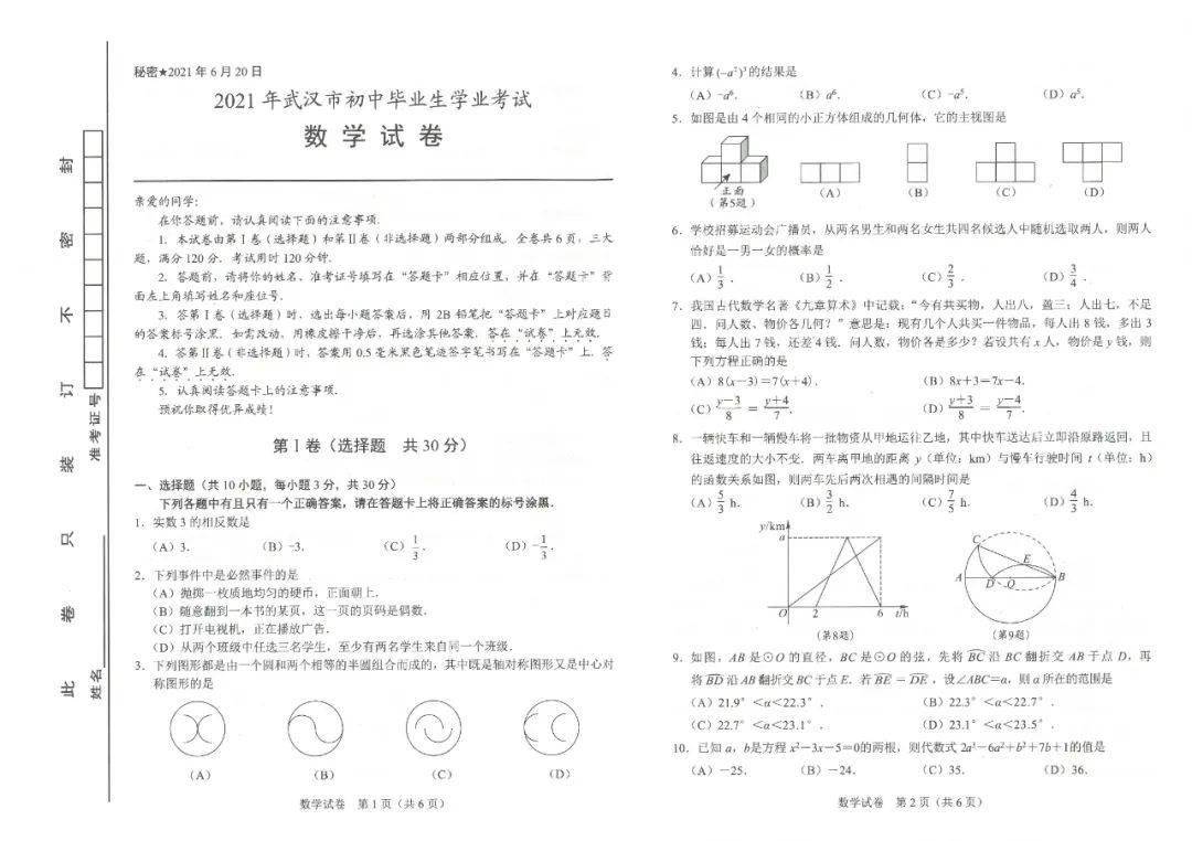 揭秘未知领域，探索最新教育答案的奥秘