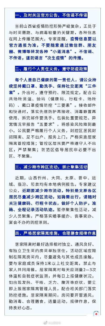 忻州最新病例报告，疫情防控进展与挑战分析