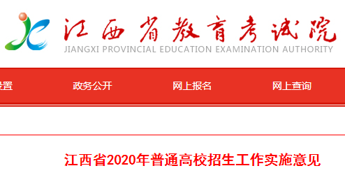 江西全省最新通知，推动发展，优化治理策略