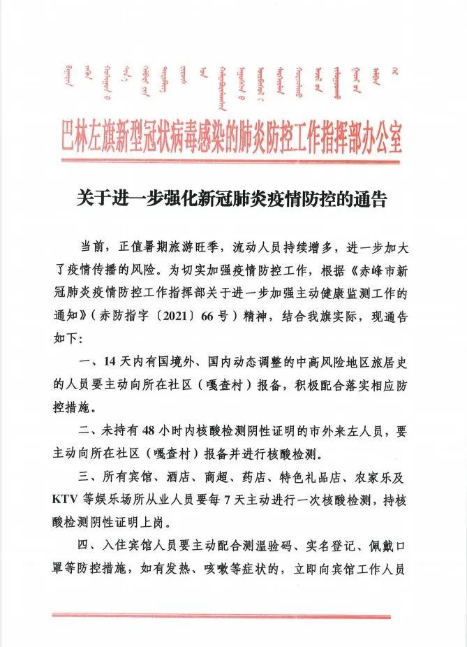 美国最新疫情通告与影响分析