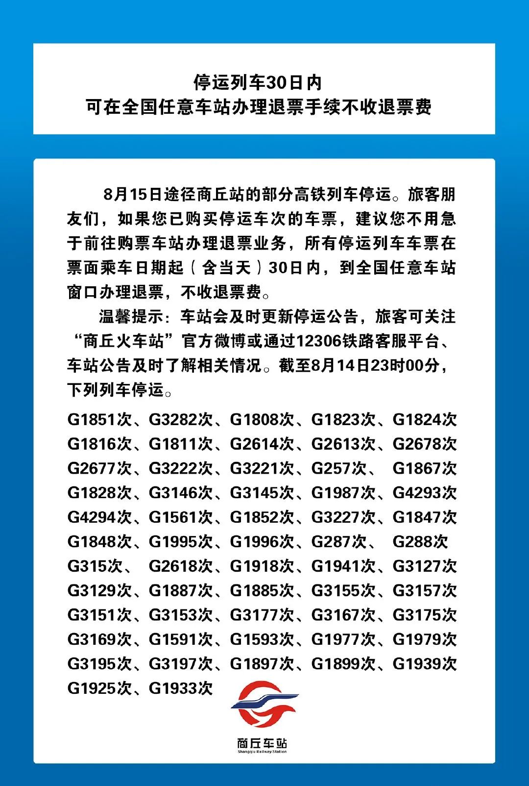 疫情下的铁路防控挑战，最新感染车次应对策略与措施