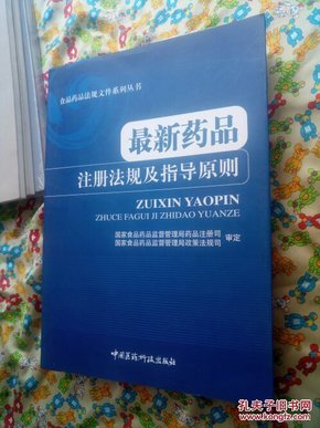 最新药品法重塑医药领域，公众健康得到有力保障