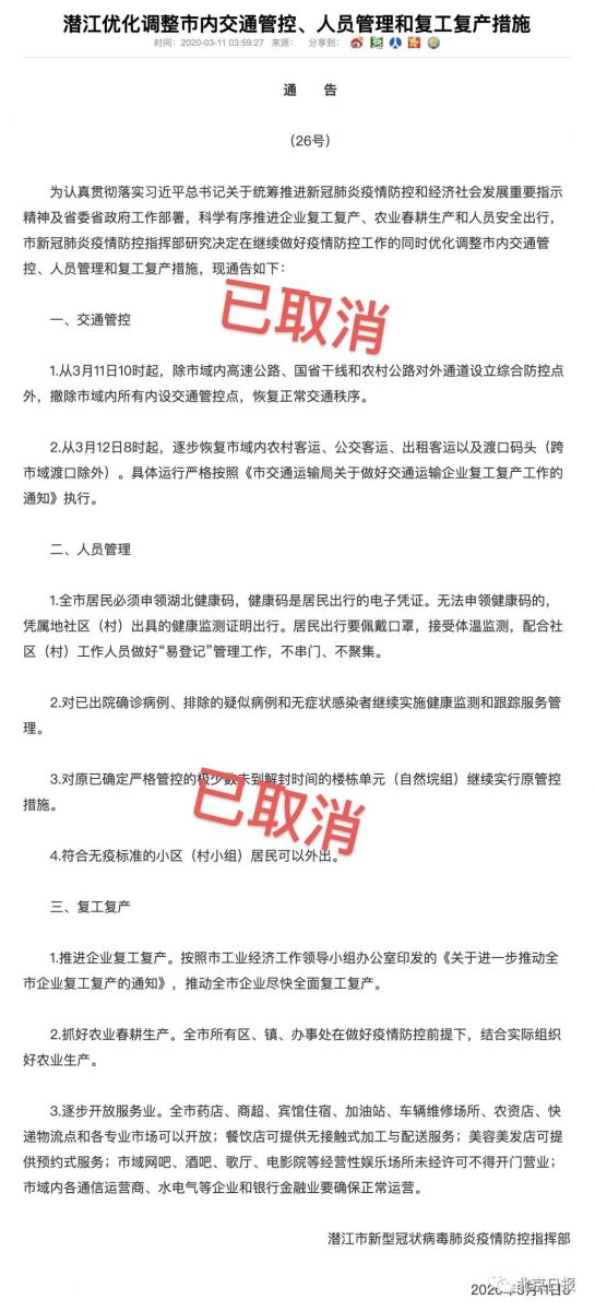 湖北推动高质量发展，全面振兴启航新征程