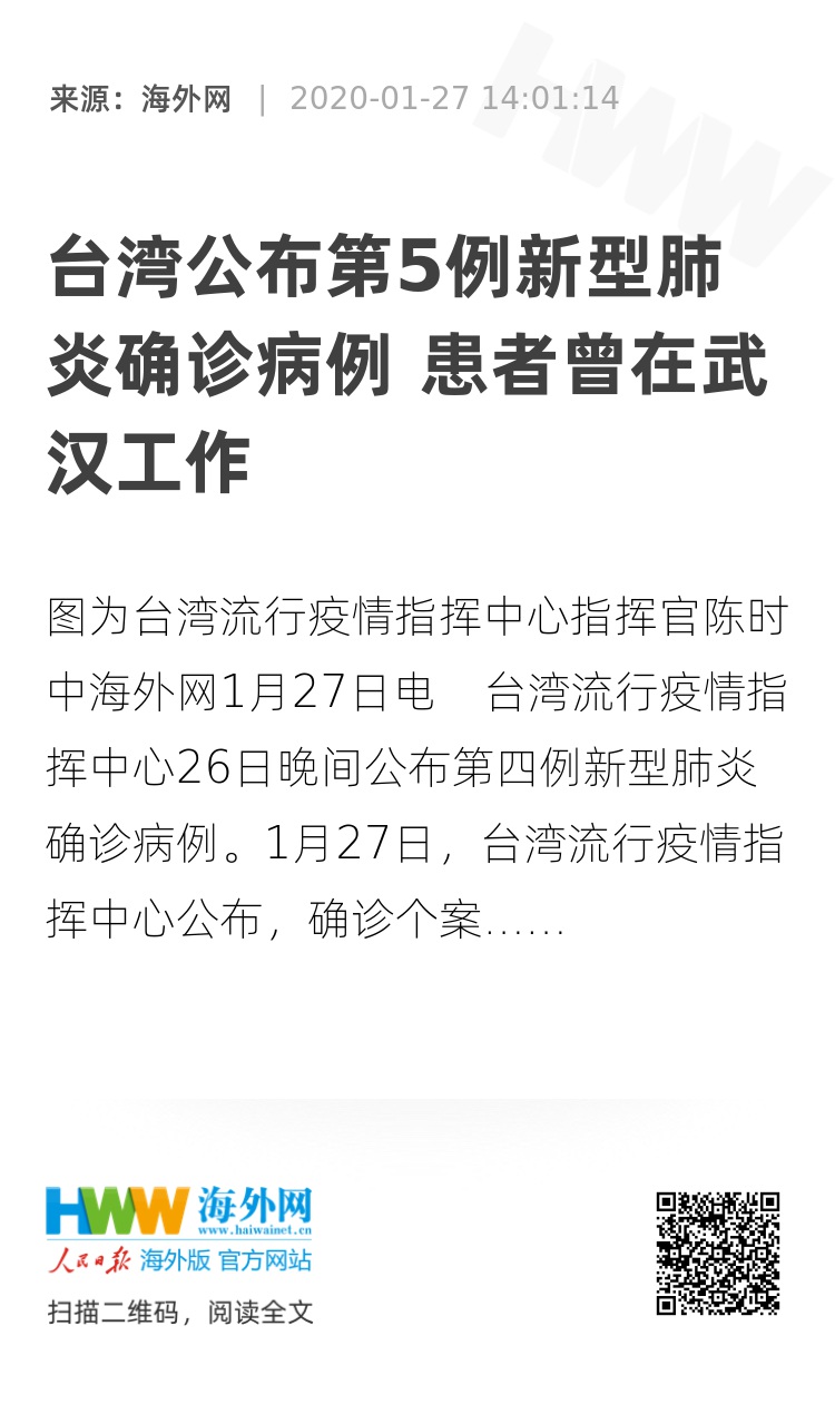 最新肺炎玉琴，抗疫力量与人文关怀的双重展现