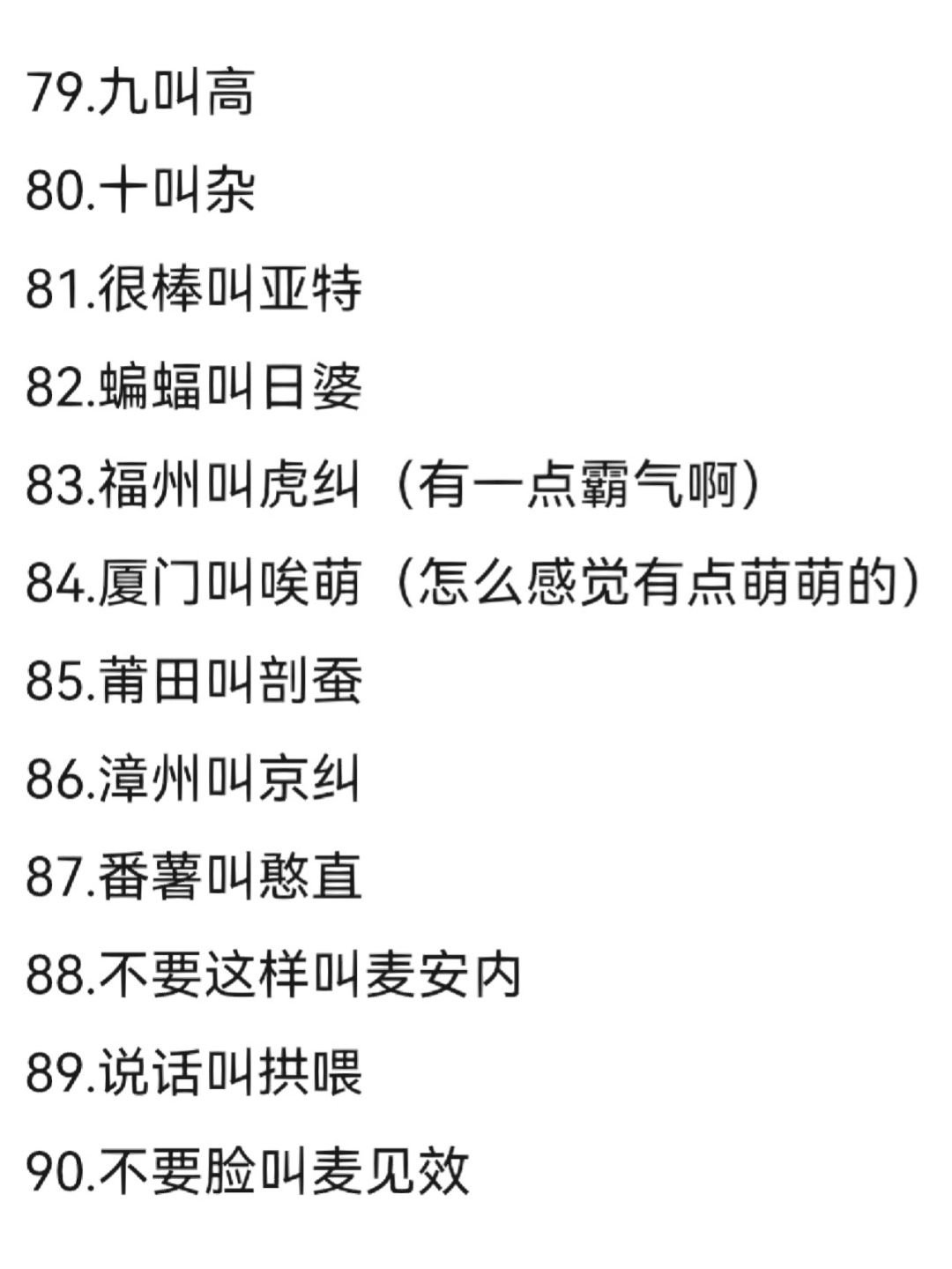 闽南话的最新风貌及传承发展探究