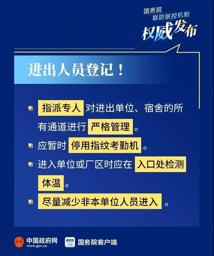 复产复工最新动态，经济稳步复苏的关键措施与进展观察