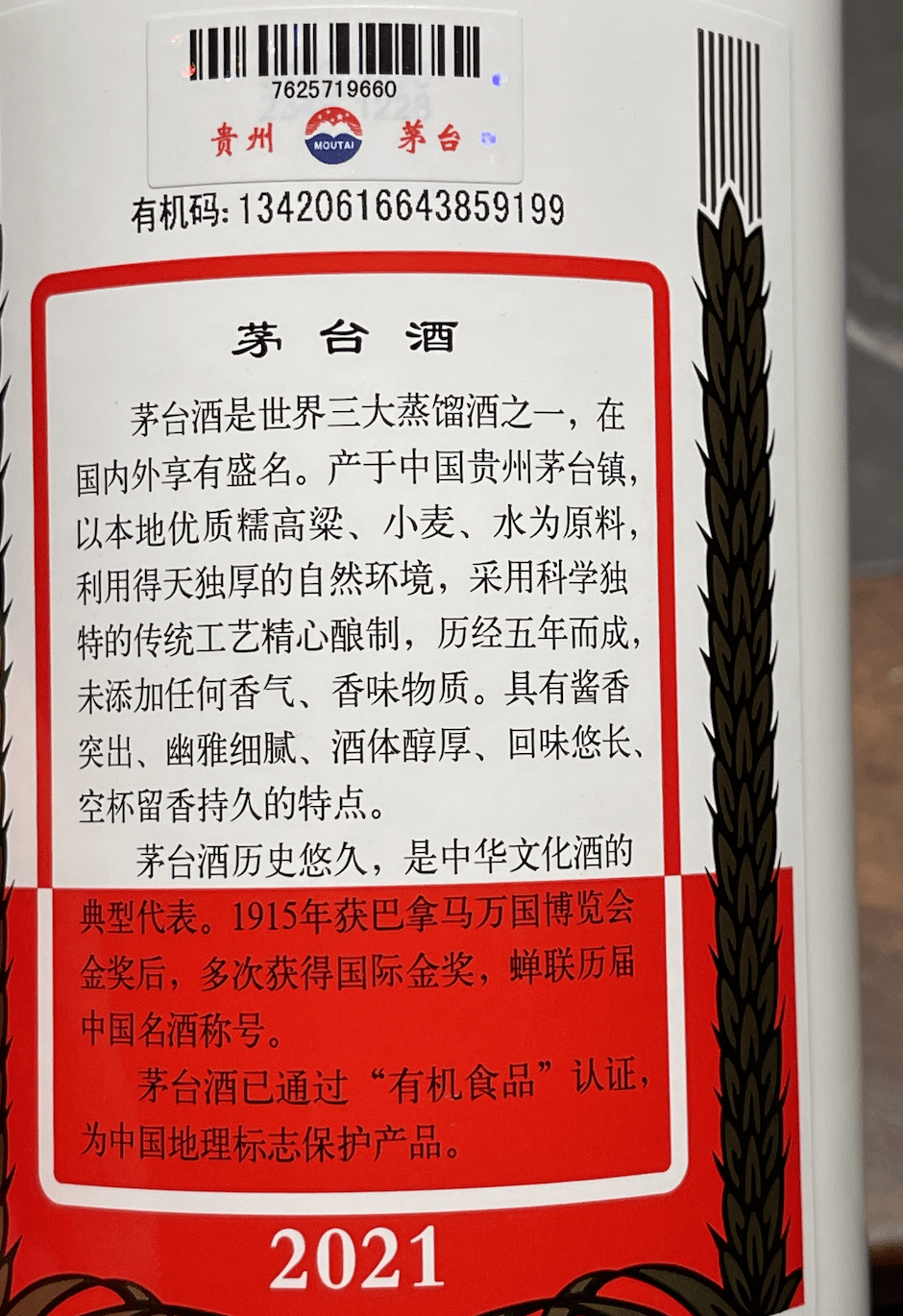 最新物流码应用及未来发展趋势分析