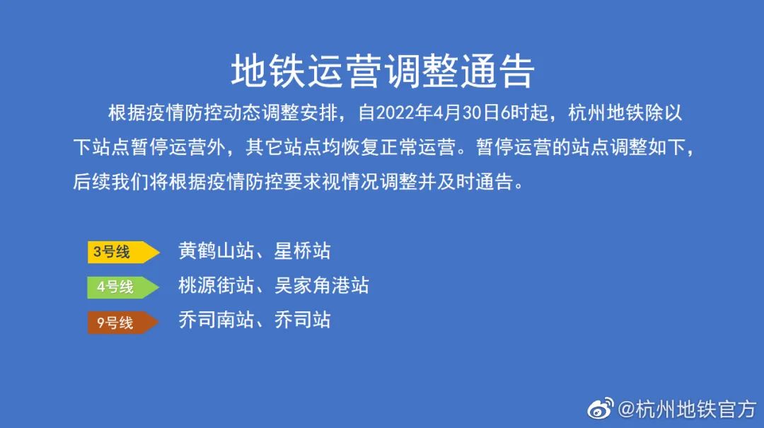 最新返杭消息解读，政策调整、交通安排及防疫措施详解