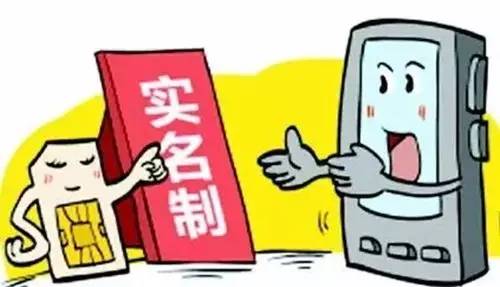 实名制，重塑社会信任与责任体系的关键一环