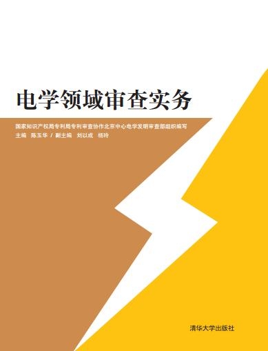 电学前沿领域探索，未来科技与应用的崭新篇章